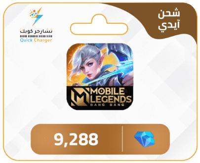 Chargement mobile Légende