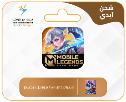 Chargement mobile Légende