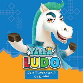 شحن يلا لودو