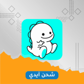 شحن بيقو لايف