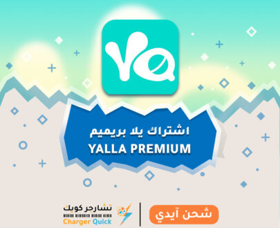 شحن يلا لايف