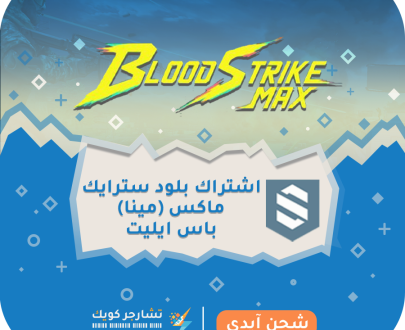 Blood Strike MENA recharge