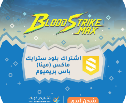 Blood Strike MENA recharge